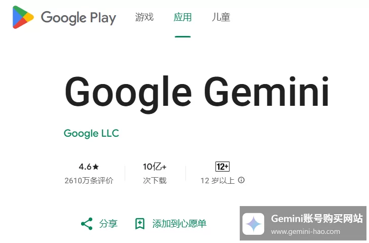 Gemini国内怎么使用？（中国大陆使用详细指南）