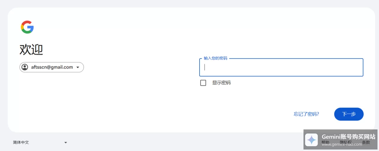 Gemini国内怎么使用？（中国大陆使用详细指南）
