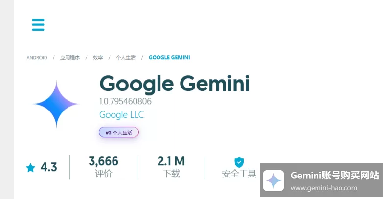 Gemini国内怎么使用？（中国大陆使用详细指南）